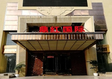 川汇商务KTV少爷哪家最开放-鼎红国际KTV消费价格玩乐点评