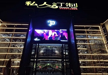 川汇中低档荤素KTV少爷会所体验-私人定制KTV消费荤素点评